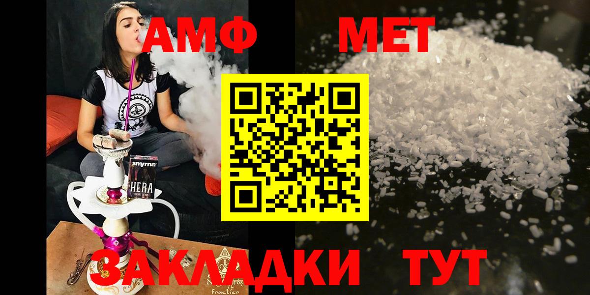 Амфетамин 98% Мариинск