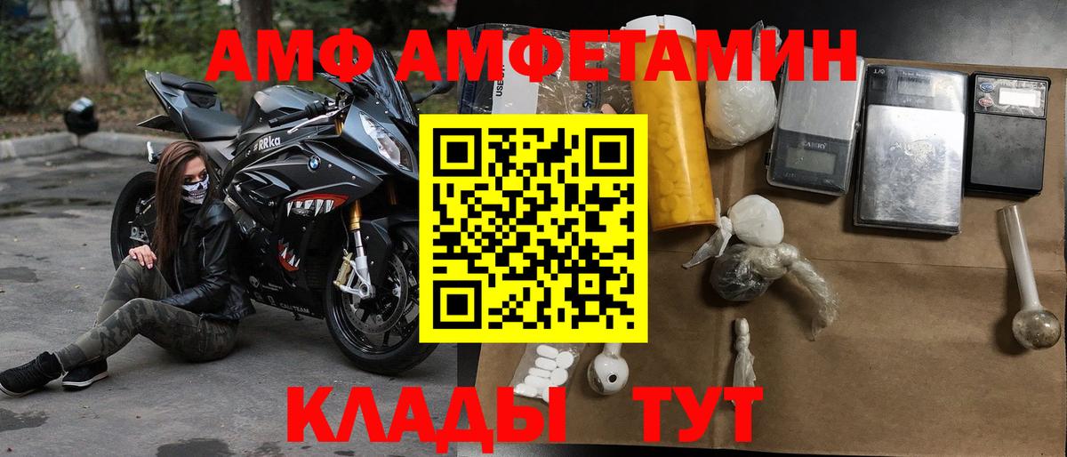 АМФЕТАМИН  АМФ  Мариинск  АМФ 98%  Вход с VPN 