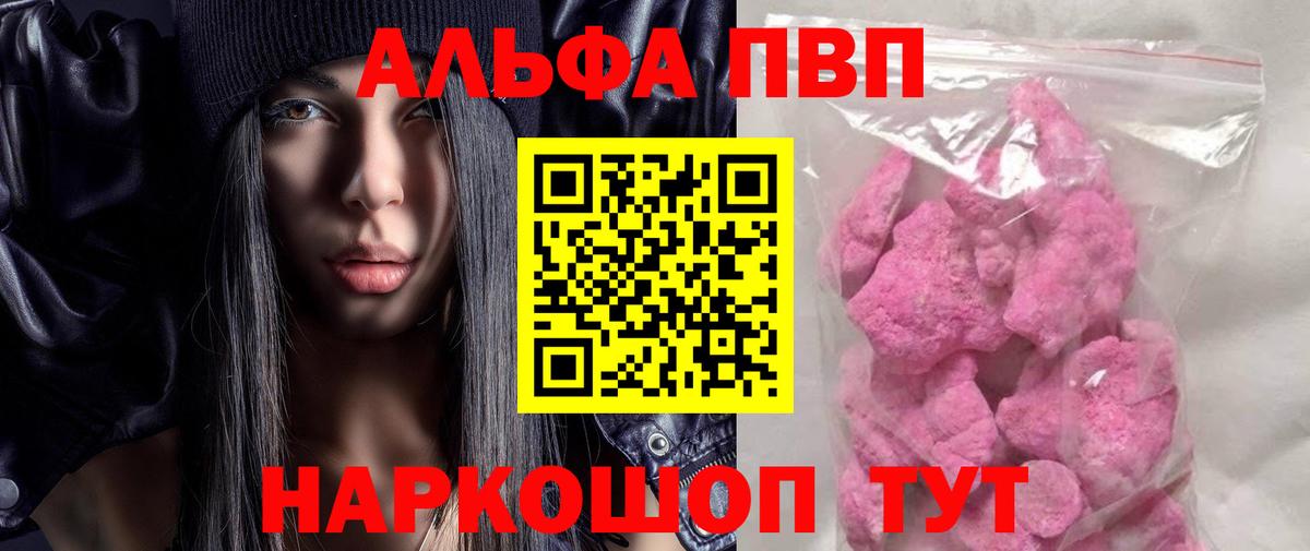 A PVP Соль Мариинск