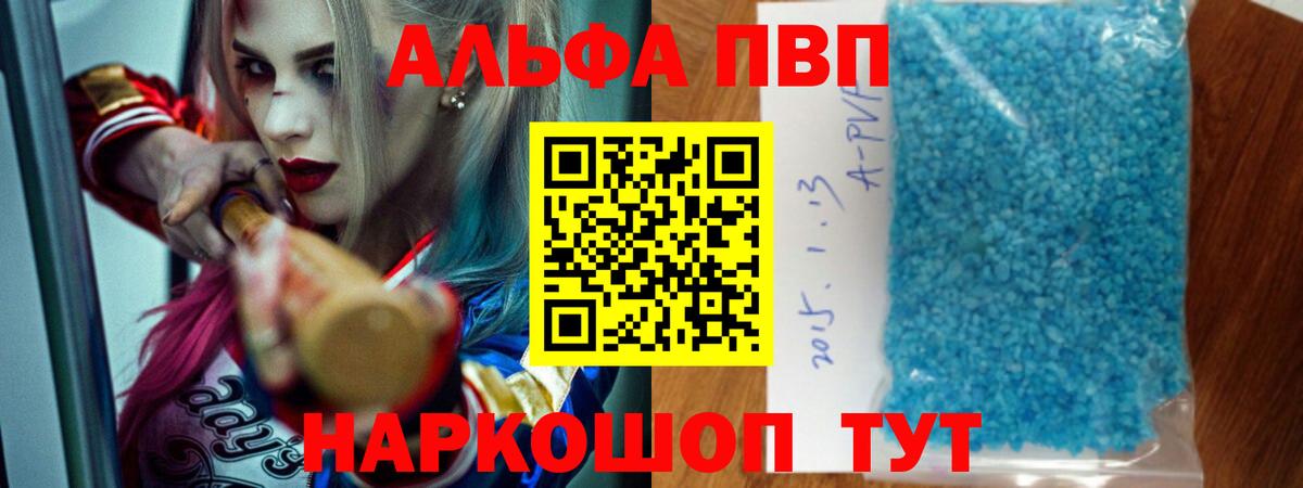 A-PVP СК КРИС  А ПВП  хочу наркоту  Вход с VPN  Мариинск 