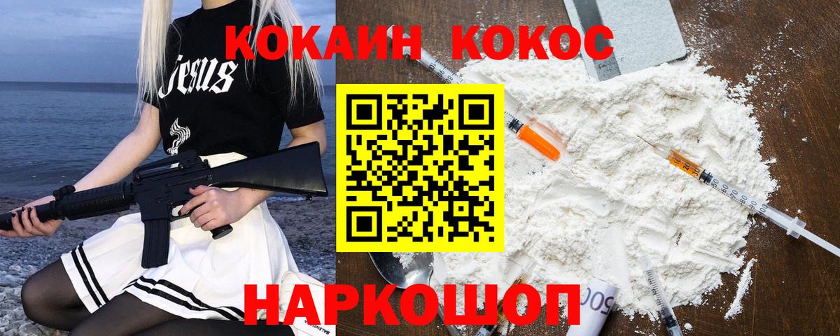Мариинск  Кокаин VHQ  Кокаин VHQ  Вход с VPN 