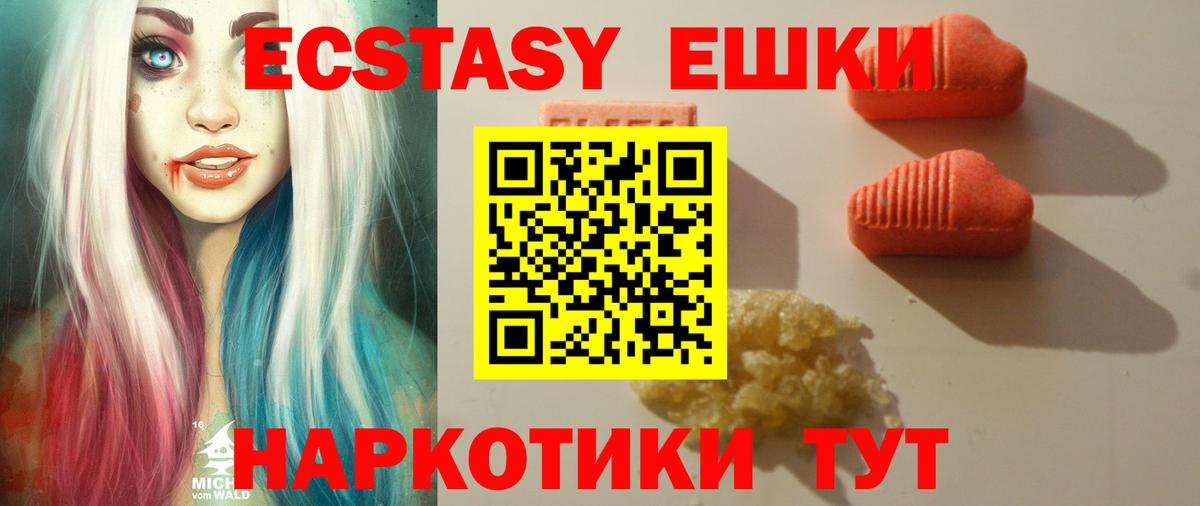 Экстази  ЭКСТАЗИ Punisher  ЭКСТАЗИ 280мг  Вход с VPN  Мариинск 
