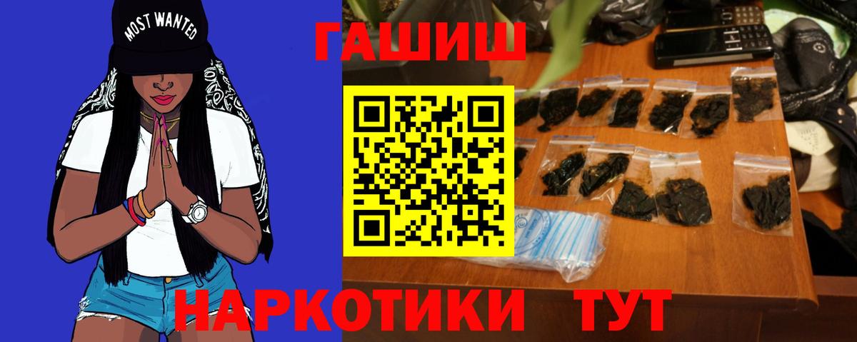 ГАШ ice o lator Мариинск