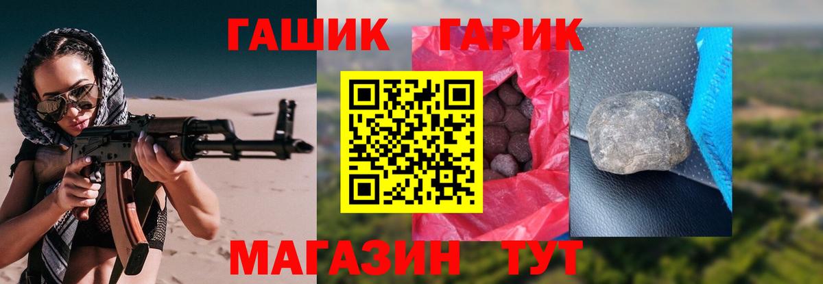 ГАШИШ убойный  ГАШИШ VHQ  где продают наркотики  Мариинск  Вход с VPN 
