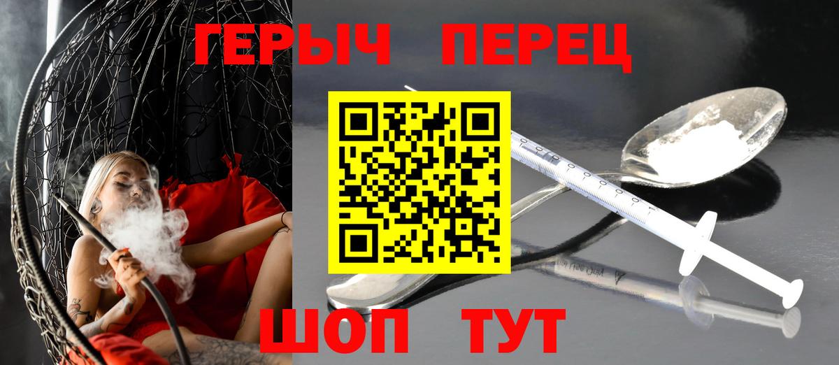 Героин Афган Мариинск