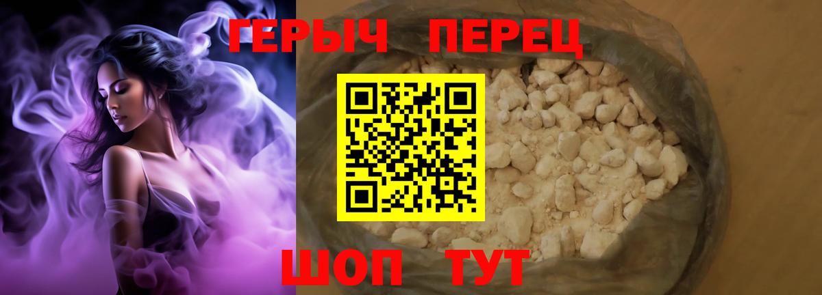 ГЕРОИН хмурый  Вход с VPN  ГЕРОИН  Мариинск 