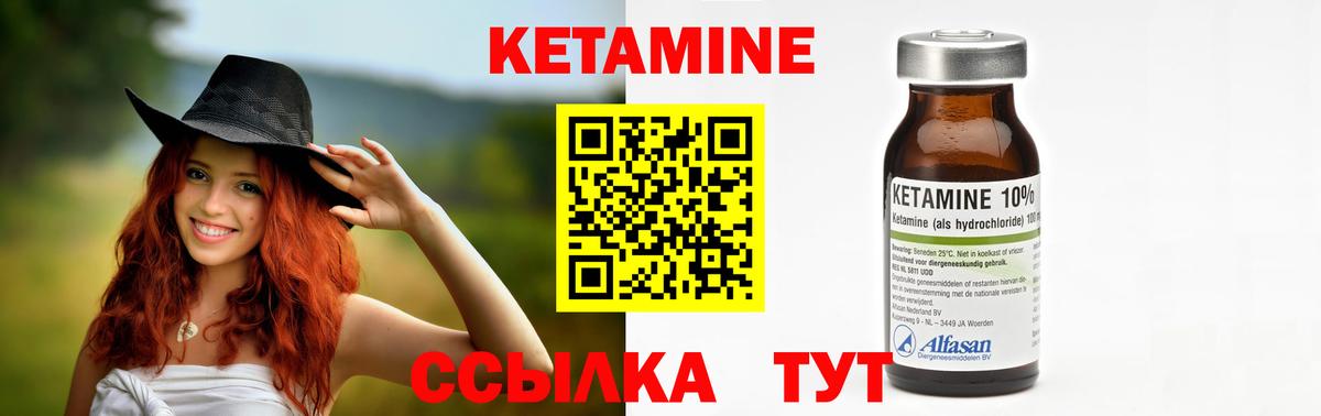 Мариинск  Кетамин ketamine  Вход с VPN 