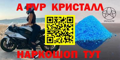ALPHA-PVP Будённовск