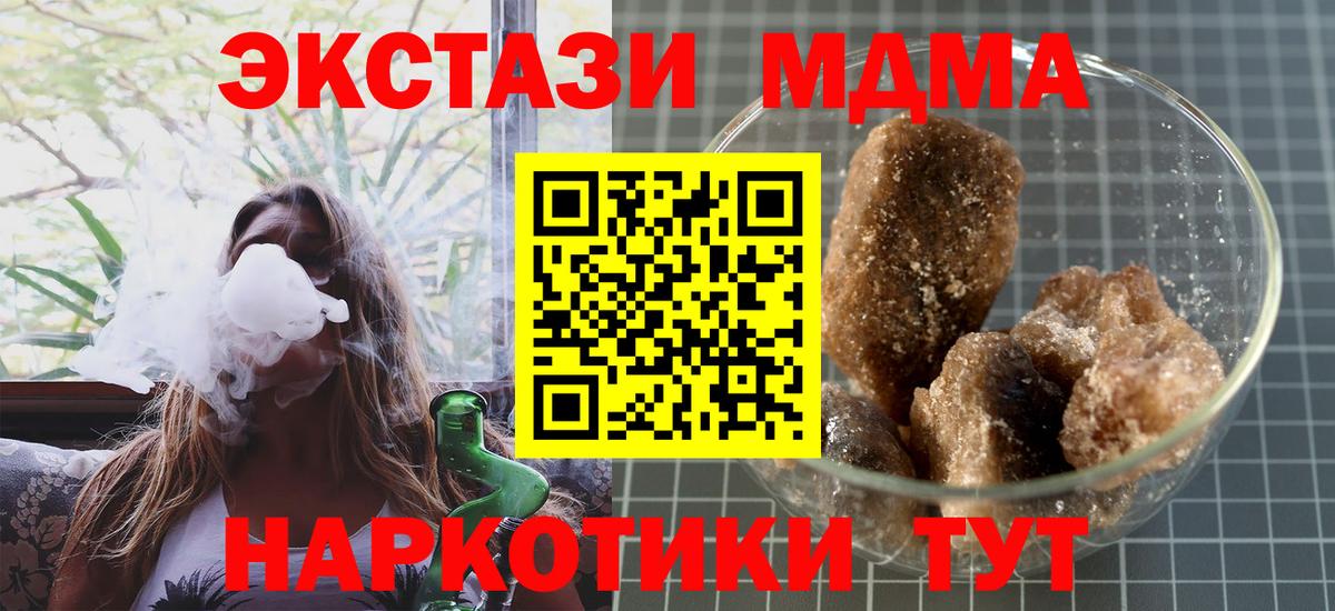 МДМА Molly Мариинск