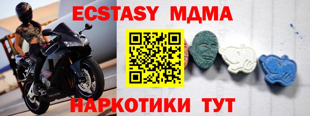 MDMA  Вход с VPN  МДМА Molly  Мариинск  МДМА Molly 