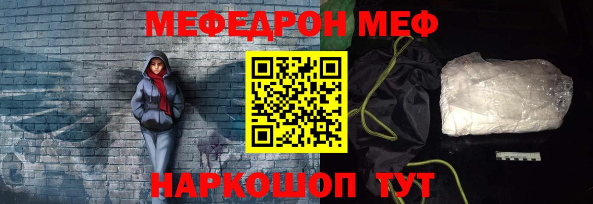 МЕФ мука Мариинск