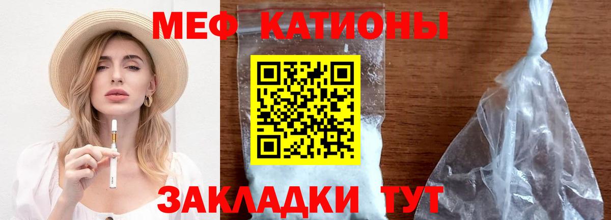 МЕФ  Вход с VPN  МЕФ mephedrone  Мариинск  МЯУ-МЯУ VHQ 