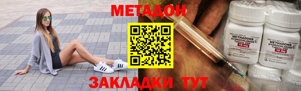МЕТАДОН белоснежный  Вход с VPN  МЕТАДОН белоснежный  Мариинск 