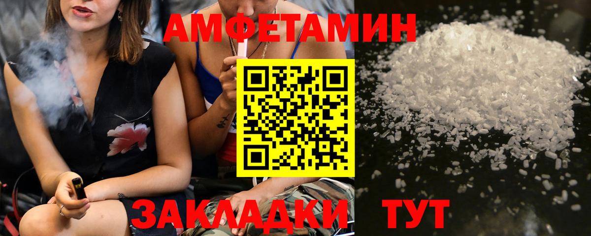 Мариинск  МЕТАМФЕТАМИН витя  МЕТАМФЕТАМИН  Вход с VPN 