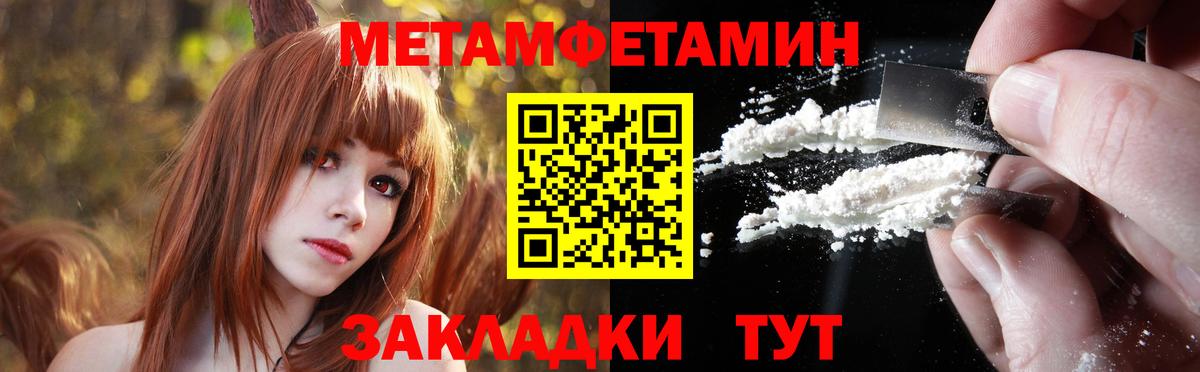 МЕТАМФЕТАМИН Methamphetamine Мариинск