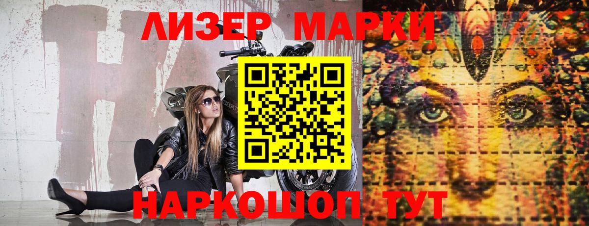 Мариинск  Марки NBOMe 1,8мг  Марки NBOMe 1,8мг  Вход с VPN 